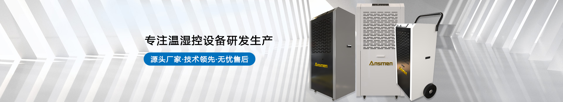 除濕機品牌