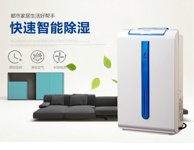 家備除濕機，怕什么梅雨季！