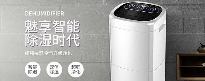 多功能除濕機好嗎？如何選除濕機？