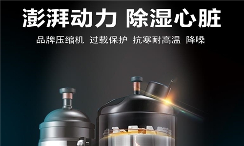 安全：除濕機(jī)廠(chǎng)家 生產(chǎn)須防患于“未燃”