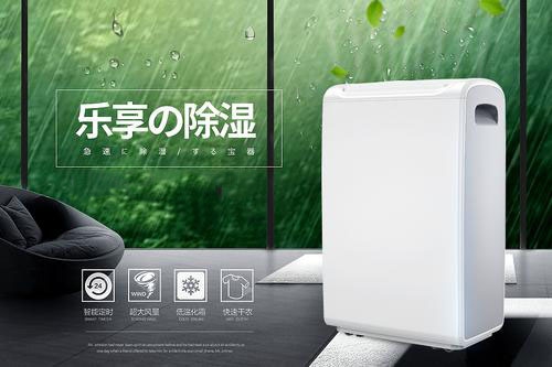 濕度讓熱更熱，夏季除濕好物就選它！