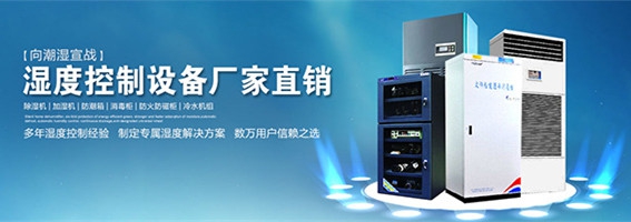 如何正確使用工業除濕機，工業除濕機效果怎么樣？
