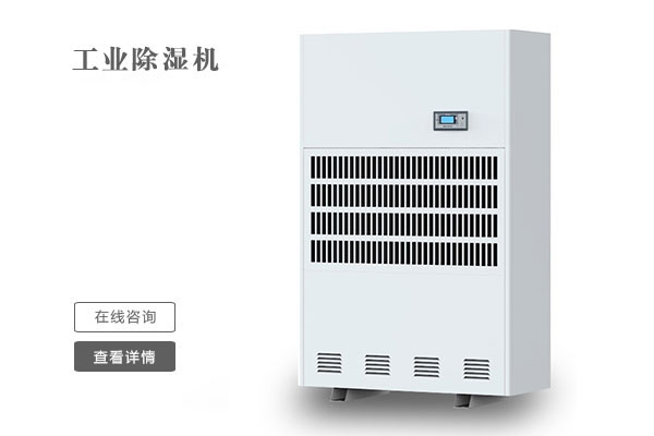 要想夏日舒適，除濕機一步到位！