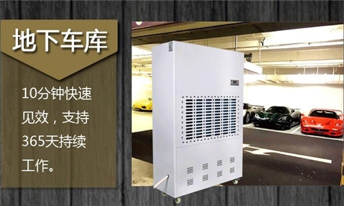 皮革倉(cāng)庫(kù)除濕機(jī)來幫忙
