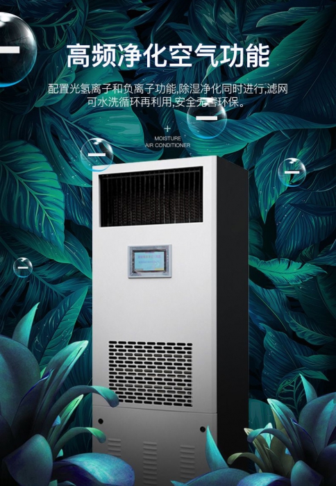 工業除濕機好用嗎，出現漏水是什么原因