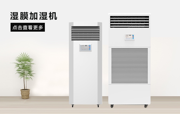 關(guān)注：國產(chǎn)除濕機心態(tài)浮躁 速成品現(xiàn)象嚴重
