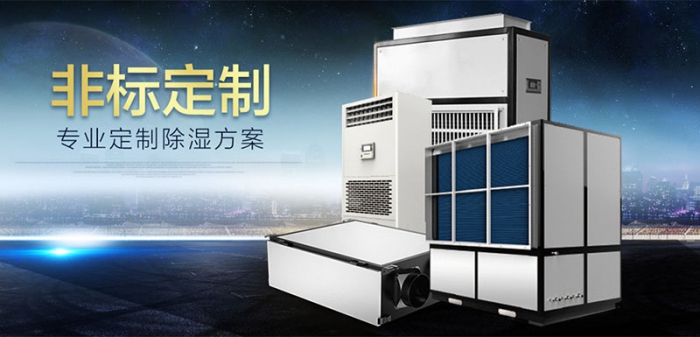 管道除濕機入口管道越短，除濕效果越好