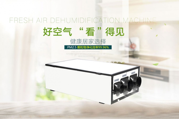 知識百科使用除濕機(jī)對藥材進(jìn)行除濕
