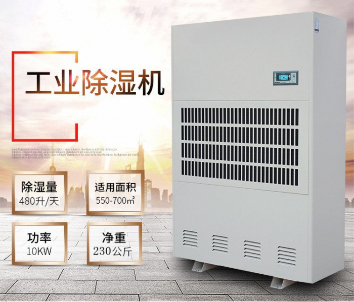 三七烘干除濕機，低溫烘干三七藥效佳