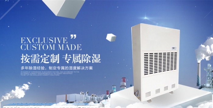 除濕機使用也分季節(jié)？夏季冬季如何正確使用除濕機