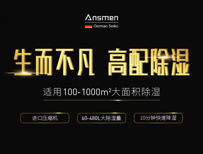 藥品倉庫加濕器，藥品倉庫GSP認(rèn)證用加濕器
