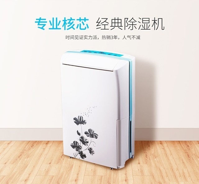回南天潮氣駕到，除濕機(jī)接駕無(wú)憂