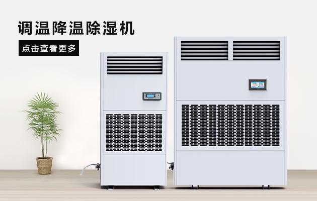 一樓防潮除濕小妙招，讓你告別潮濕煩惱