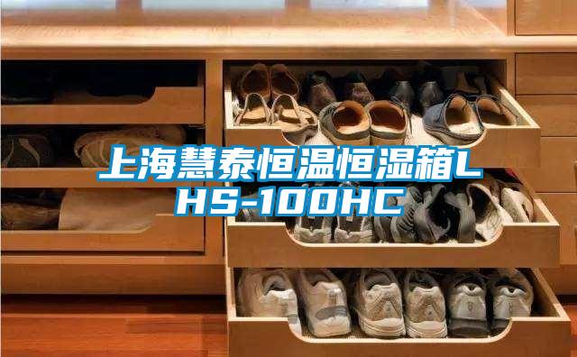 上?；厶┖銣睾銤裣銵HS-100HC