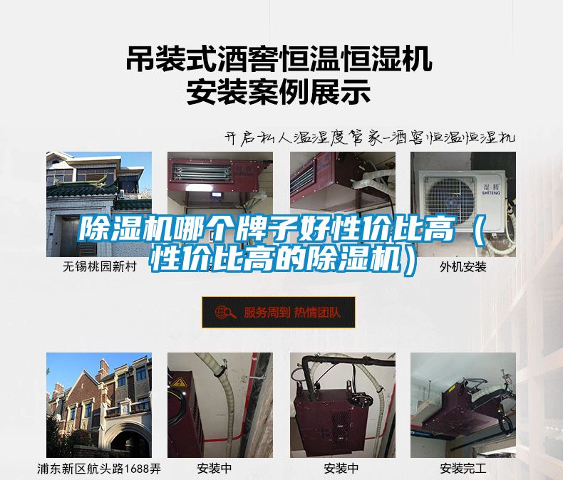 除濕機哪個牌子好性價比高（性價比高的除濕機）