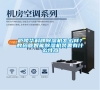 廬陵華科牌除濕機怎么樣？數碼管智能除濕機裝置有什么特點