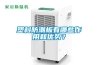 塑料防潮板有哪些作用和優勢？