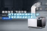 地下室如何防潮防霉？地下室防潮除濕機效果好