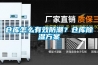倉庫怎么有效防潮？倉庫除濕方案