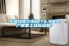 東莞環?？照{為什么工業生產需要工業除濕機？