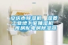 安慶市除濕機，濕菱工業地下室抽濕機  庫房配電房除濕器