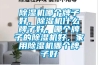 除濕機哪個牌子好，除濕機什么牌子好，哪個牌子的除濕機好，家用除濕機哪個牌子好
