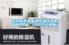 甘孜新型雪茄房恒溫恒濕機品牌(上新，2022已更新)