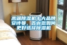 高端除濕機(jī)十大品牌安詩(shī)曼，告訴您如何更好選擇除濕機(jī)