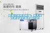 低溫冷凍除濕機(jī)廠：新手操作除濕機(jī)必看的知識(shí)點(diǎn)！