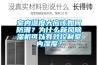 室內(nèi)濕度大應(yīng)該如何防潮？為什么新風(fēng)除濕機可以有效控制室內(nèi)濕度？