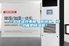 一款除濕效果棒、高顏值、多功能的除濕機！