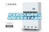 除濕機十大品牌排行榜,除濕系統十大品牌