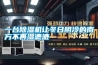 一臺除濕機讓冬日陰冷的南方不再濕漉漉