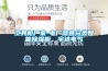 工具柜廠家-電廠器具分類智能除濕柜，宇達電氣