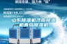 山東除濕機濟南除濕機青島除濕機
