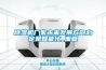 除濕機(jī)廠家未來(lái)發(fā)展方向必定是智能化_重復(fù)