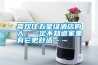 喜歡住五星級(jí)酒店的人，一定不知道家里有它更舒適……