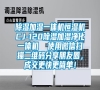 除濕加濕一體機恒濕機CJ-120除濕加濕凈化一體機  使用微信掃描二維碼分享朋友圈，成交更快更簡單！