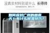 如何應對廣州的回南天？有什么除濕技巧？