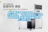 武漢瑞華HP150HS、HP250HS、HP300HS、HP400HS型恒溫恒濕箱2022-06-30