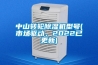 中山轉輪除濕機型號(市場驅動，2022已更新)