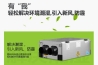 熔噴機調機老師傅經驗分享，熔噴布加濕器可降溫增濕