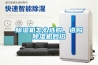 除濕機怎么選購，選購除濕機妙招