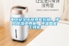 電工安全工器具柜價(jià)格，排風(fēng)除濕工具柜，恒溫智能工具柜