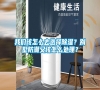 我們該怎么去選擇除濕？別墅防潮又該怎么處理？