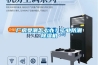 廠房受潮怎么辦？工業(yè)防潮除濕機(jī)
