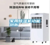 家用除濕機(jī)功能剖析 家用除濕機(jī)功能剖析
