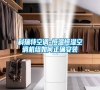 科瑞特空調(diào)-恒溫恒濕空調(diào)機(jī)組如何正確安裝 科瑞特空調(diào)-恒溫恒濕空調(diào)機(jī)組如何正確安裝