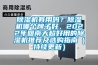除濕機有用嗎？除濕機哪個牌子好，2022年回南天超好用的除濕機推薦及選購指南（持續更新）