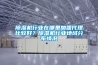 除濕機行業在哪里加盟代理比較好？除濕機行業地域分布情況